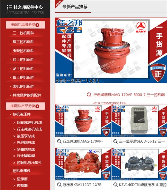 四川挖掘機(jī)配件批發(fā)