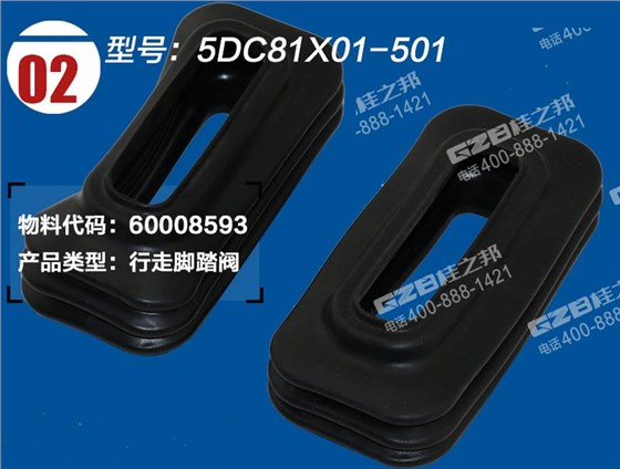 三一挖掘機腳踏閥護(hù)罩