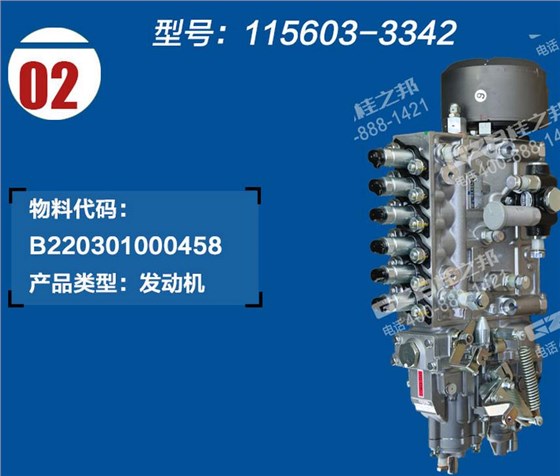 徐工335挖機噴油泵
