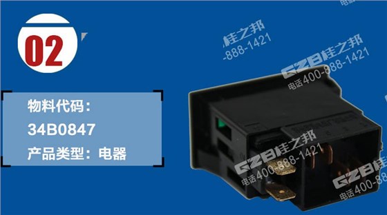 柳工挖掘機雨刮開關(guān)