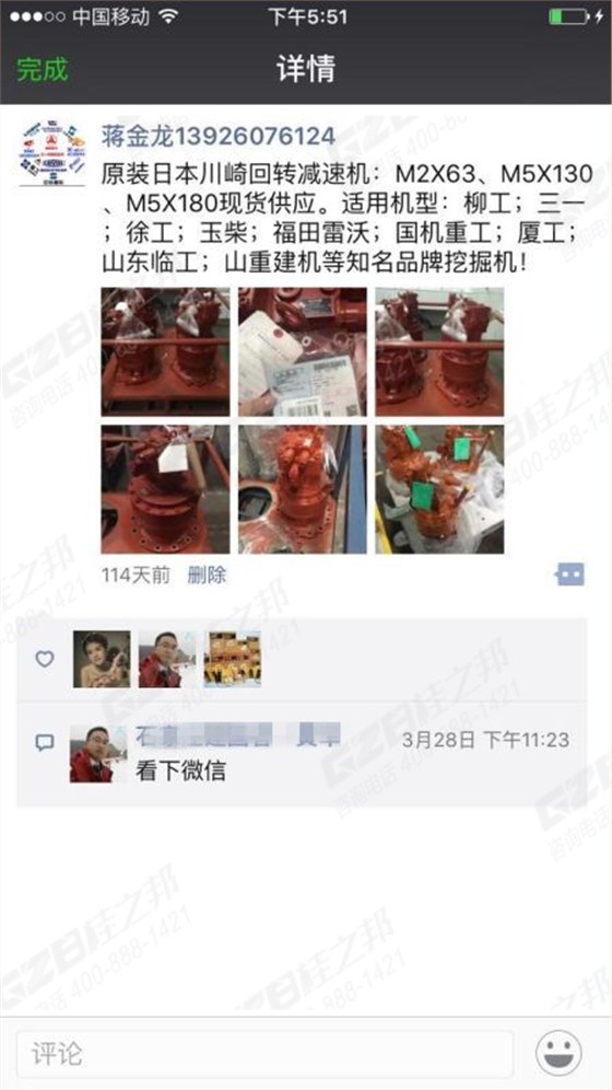采購(gòu)?fù)诰驒C(jī)配件