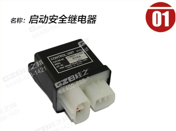 徐工挖掘機(jī)發(fā)動(dòng)機(jī)啟動(dòng)繼電器