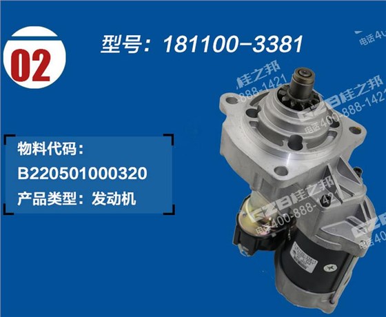三一235挖掘機(jī)啟動馬達(dá)