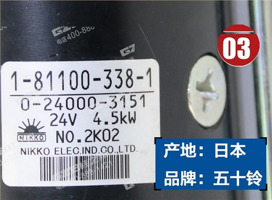 三一235挖掘機(jī)啟動馬達(dá)