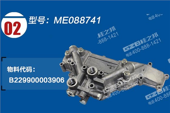 ME088741