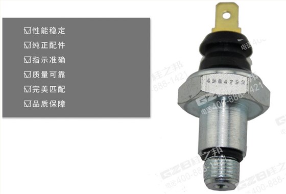 山重933D挖機(jī)機(jī)油傳感器 山重933D挖機(jī)機(jī)油傳感器