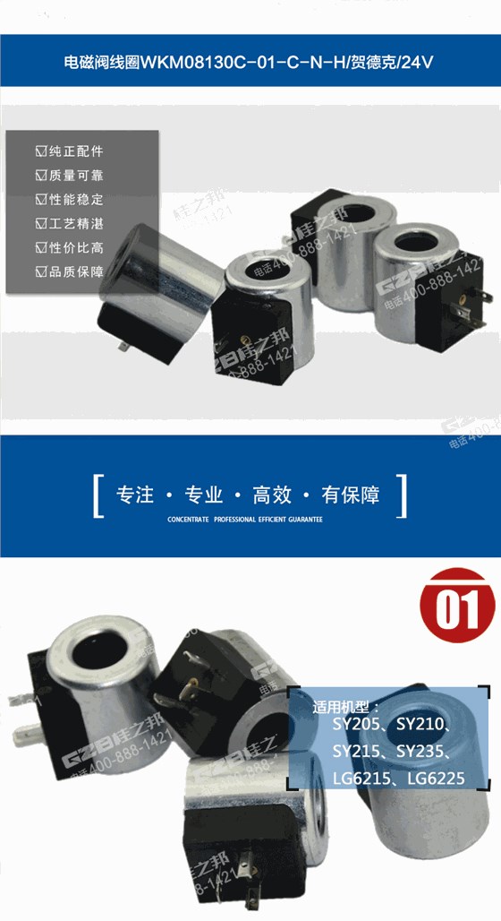 WKM08130C-01-C-N-H