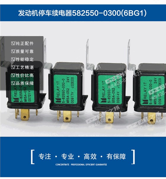 582550-0300