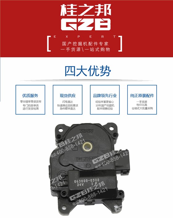 三一挖掘機空調(diào)伺服電機