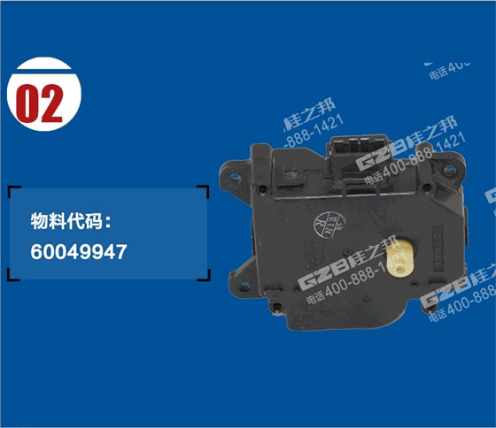 三一挖掘機空調(diào)伺服電機