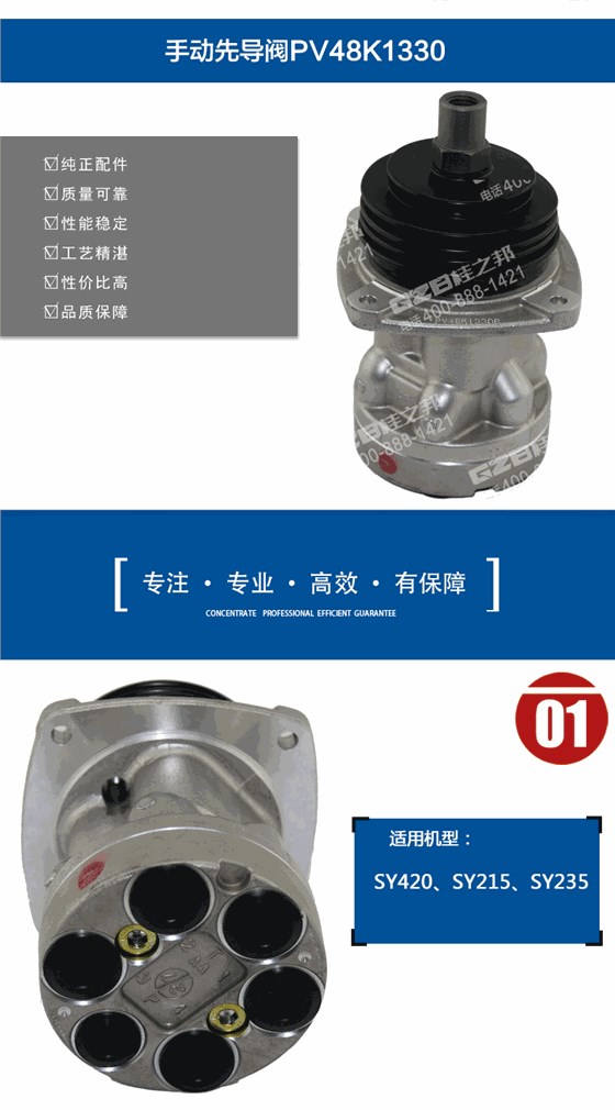 三一挖掘機(jī)手動先導(dǎo)閥