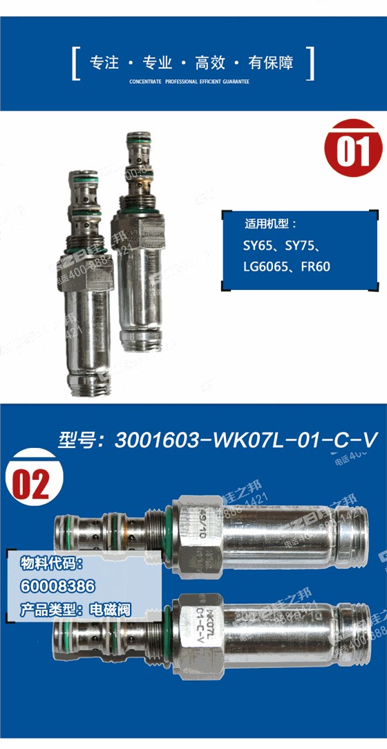 挖掘機電磁閥閥芯