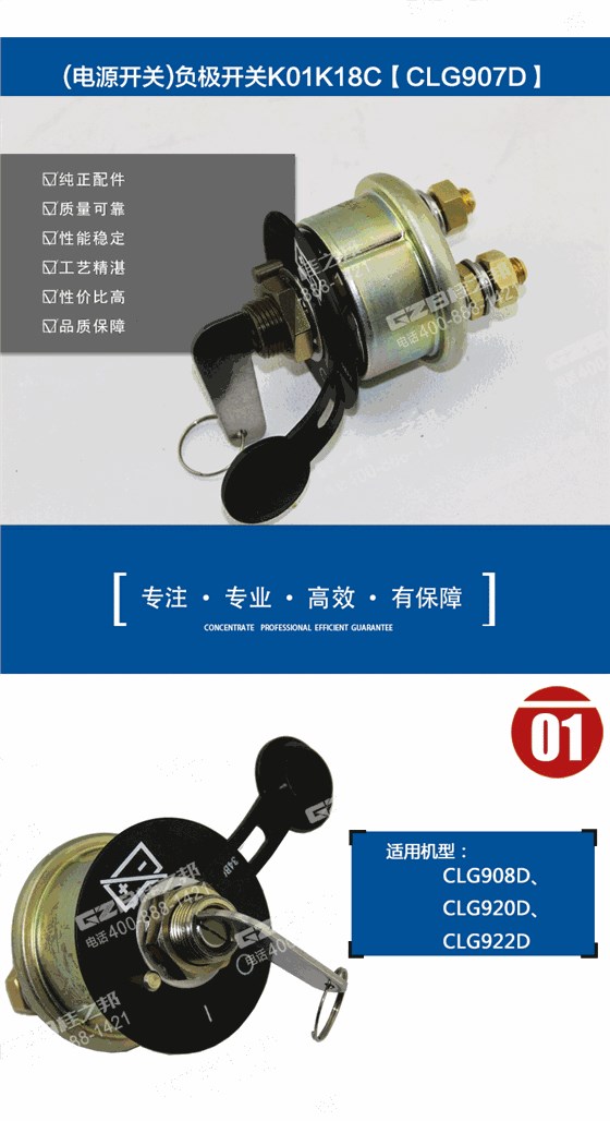挖掘機(jī)負(fù)開關(guān)