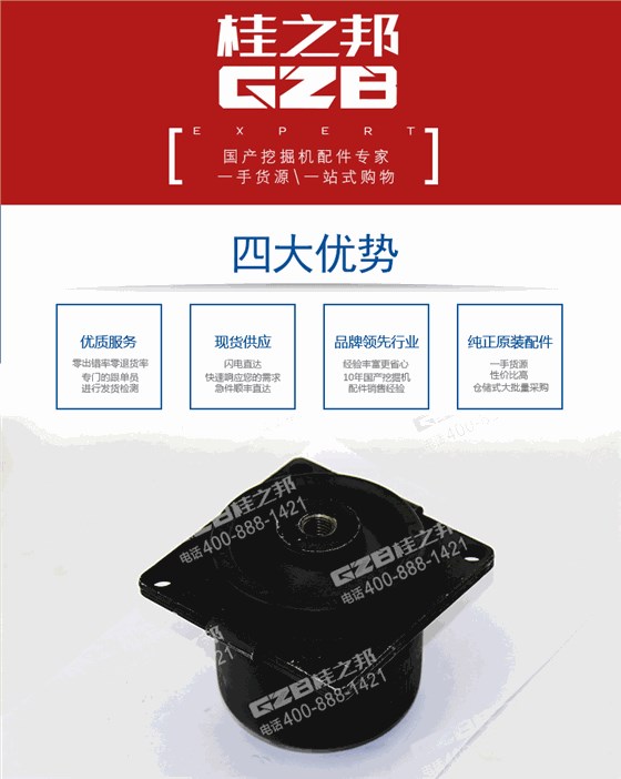 三一挖掘機(jī)減震器