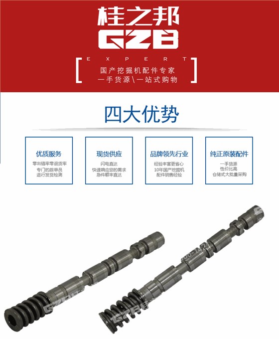 挖掘機(jī)備用閥芯組件