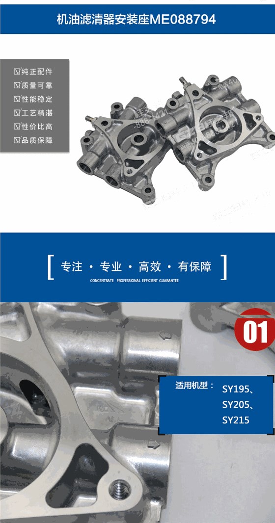 三一挖掘機(jī)濾清器安裝座
