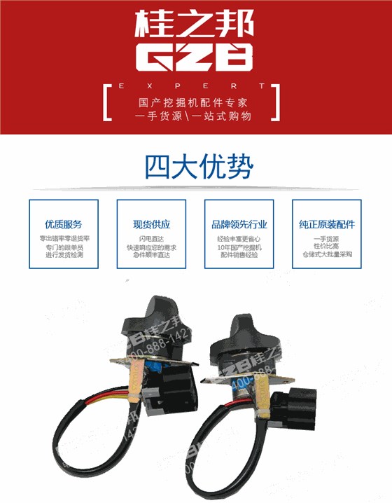 徐工挖掘機(jī)油門(mén)旋鈕