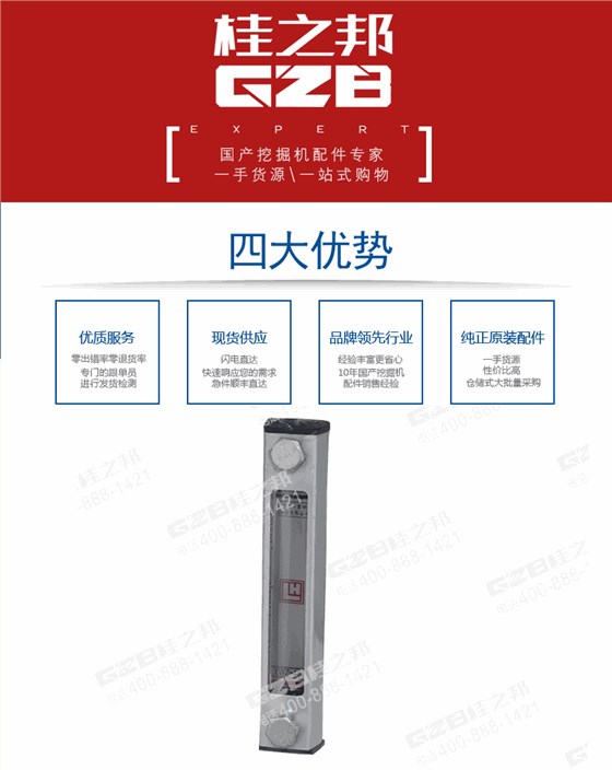 三一挖掘機(jī)液位計