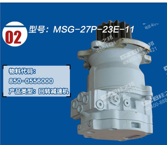 回轉(zhuǎn)減速機(jī)MSG-27P-23E-11