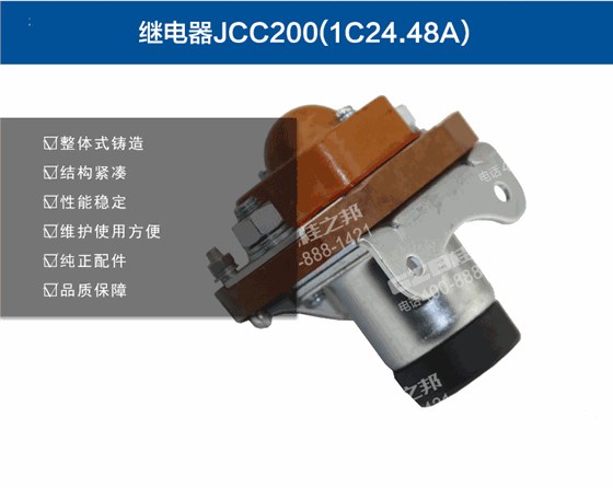 31B0042柳工挖掘機繼電器