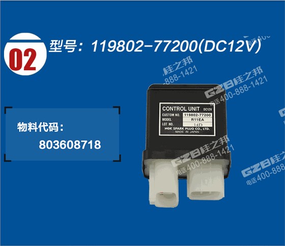 挖掘機繼電器