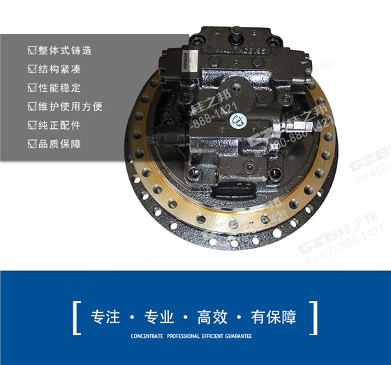 行走減速機(jī)總成TM50/60VC
