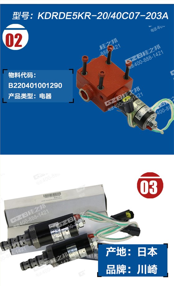 挖掘機(jī)比例減壓閥