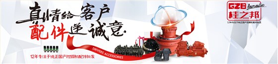 福田雷沃挖機(jī)配件批發(fā)