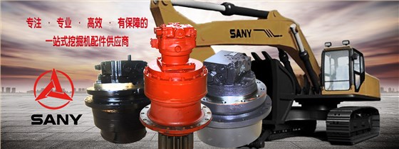 三一挖機(jī)配件批發(fā)