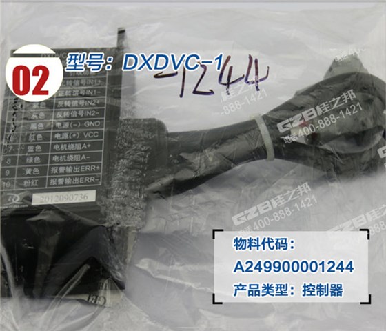 三一200挖掘機閥門控制器