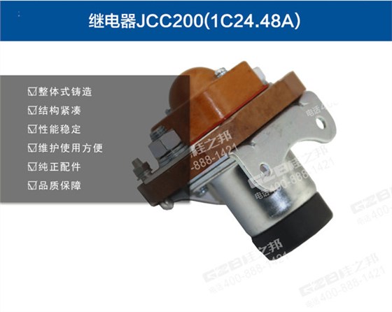 柳工915挖掘機(jī)繼電器