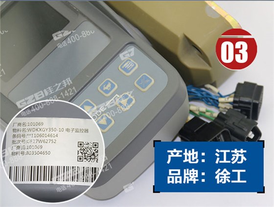 挖掘機(jī)顯示屏