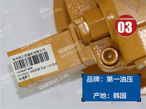三一75挖機回轉(zhuǎn)馬達