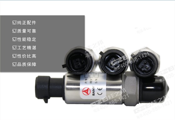 三一135挖掘機(jī)壓力傳感器 三一135挖掘機(jī)壓力傳感器