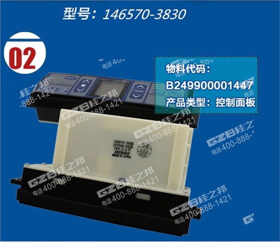 三一235挖機(jī)空調(diào)控制面板
