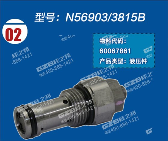 三一挖掘機卸荷調(diào)節(jié)器組件