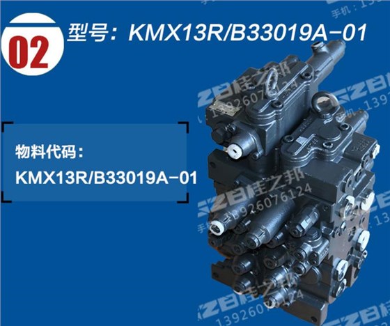 玉柴yc35挖掘機分配閥