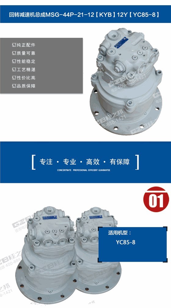 玉柴85-8挖機回轉(zhuǎn)減速器 玉柴85-8挖機回轉(zhuǎn)減速器