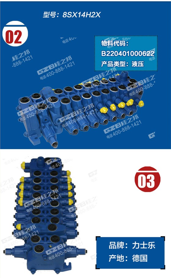 玉柴60挖掘機(jī)多路閥