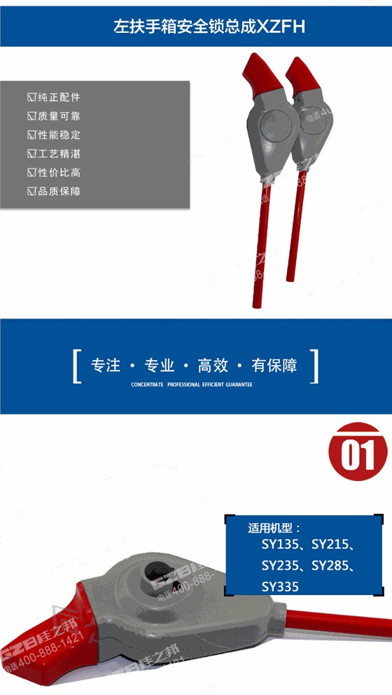 三一215挖掘機鎖