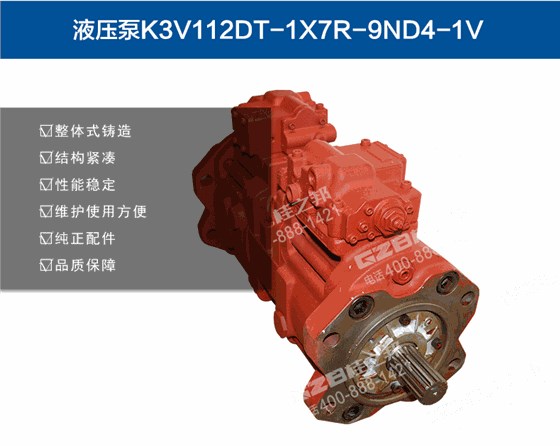 徐工挖掘機(jī)液壓泵總成