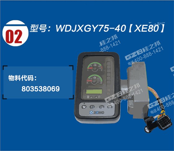 徐工80挖掘機(jī)顯示屏