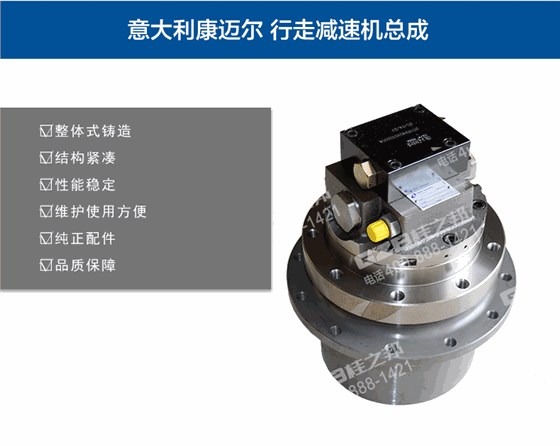 康邁爾行走減速機(jī) 康邁爾行走減速機(jī)