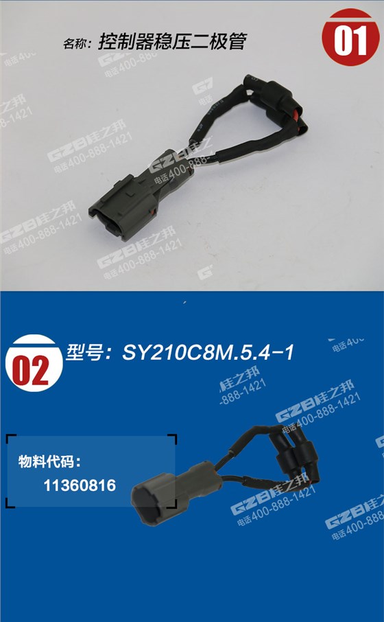 三一挖掘機控制器穩(wěn)壓二極管
