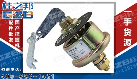 柳工挖掘機(jī)負(fù)極開關(guān)2