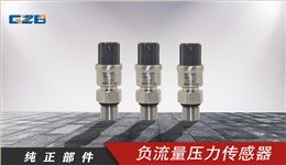 挖掘機感應(yīng)器 負(fù)流量壓力傳感器KM10-1C4(0-5MPA) 三一挖掘機配件 B240600000117