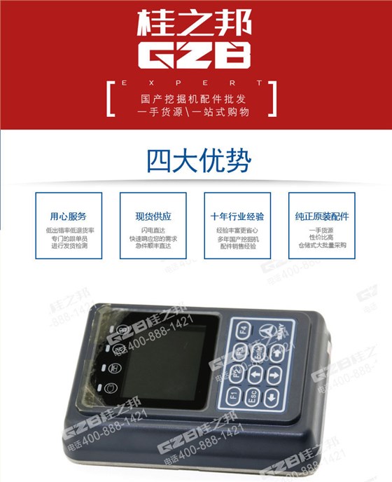 三一挖掘機顯示屏