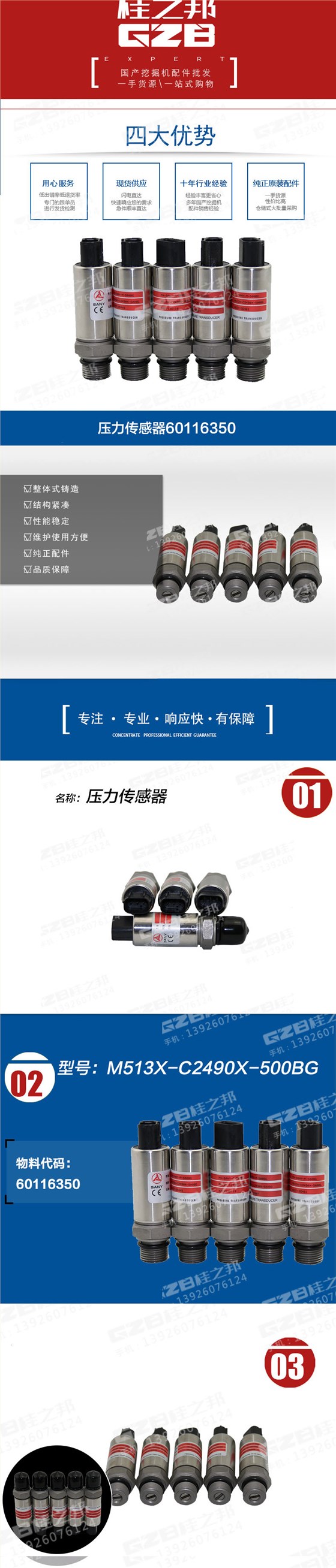 壓力傳感器