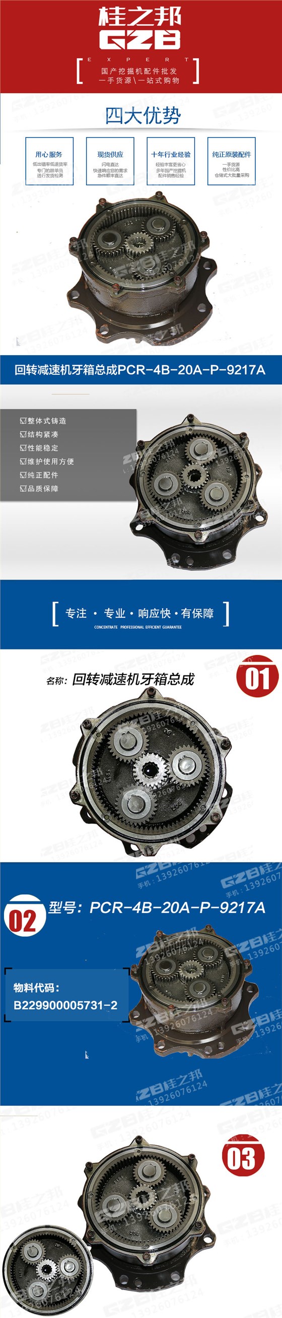 B229900005731-2