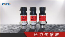 挖掘機傳感器批發(fā) 三一壓力傳感器MBS1250/量程0.00-500.00bar  60114799